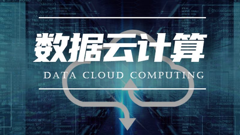 电商上云：揭秘上云方案的关键参数与选型逻辑